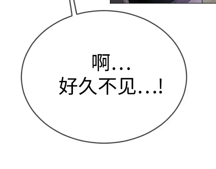 漫画《超人的时代》第二季 第96话第63张图