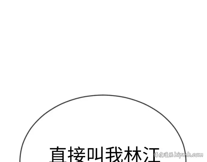 漫画《超人的时代》第二季 第96话第64张图