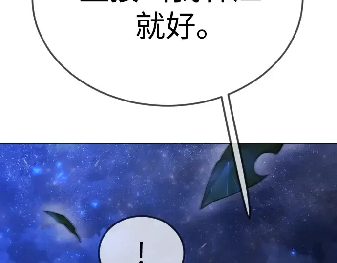 漫画《超人的时代》第二季 第96话第65张图