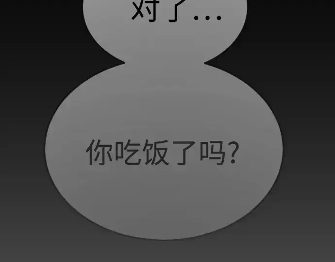 漫画《超人的时代》第二季 第96话第68张图