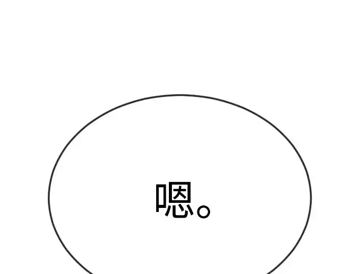 漫画《超人的时代》第二季 第96话第7张图