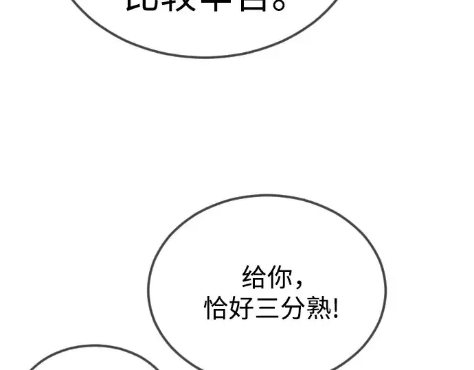 漫画《超人的时代》第二季 第96话第74张图