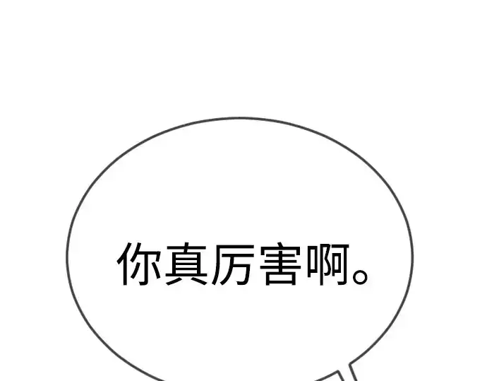漫画《超人的时代》第二季 第96话第78张图