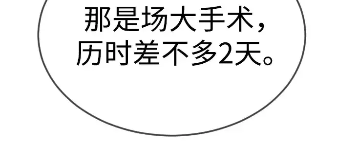 漫画《超人的时代》第二季 第96话第85张图