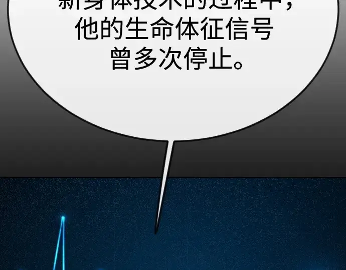 漫画《超人的时代》第二季 第96话第87张图
