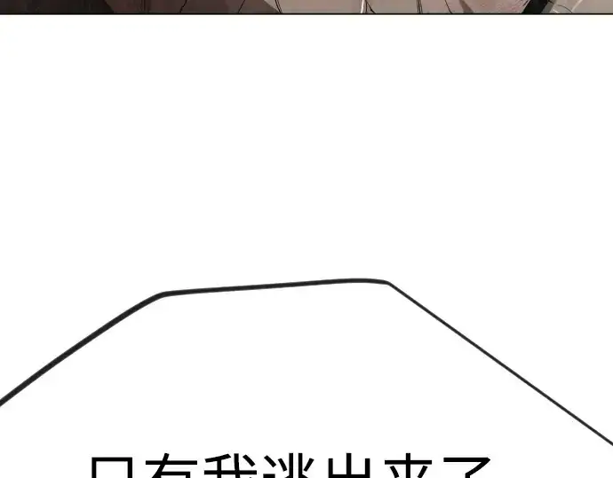 漫画《超人的时代》第二季 第96话第9张图