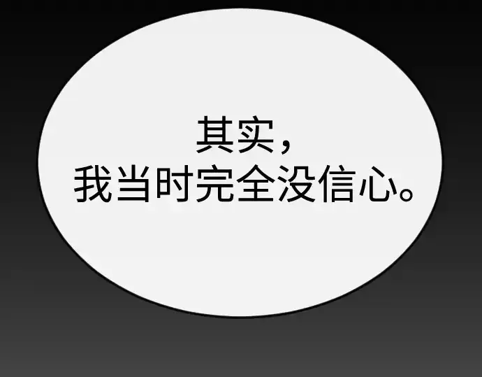 漫画《超人的时代》第二季 第96话第90张图