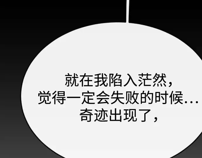 漫画《超人的时代》第二季 第96话第93张图