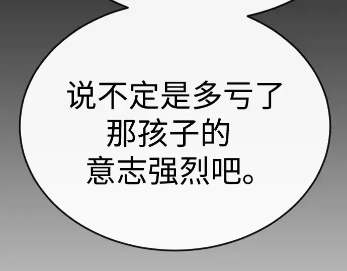 漫画《超人的时代》第二季 第96话第94张图