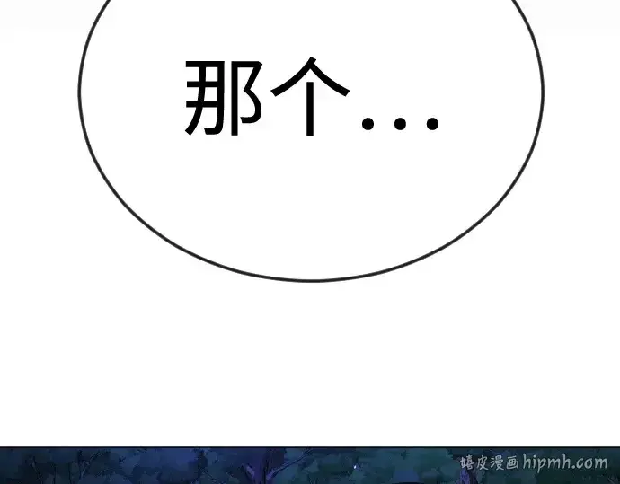 漫画《超人的时代》第二季 第96话第96张图