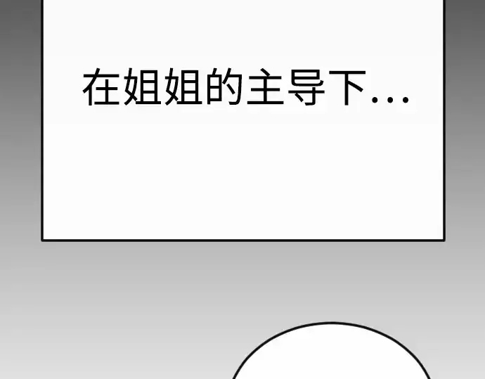 漫画《超人的时代》第二季 第97话第100张图