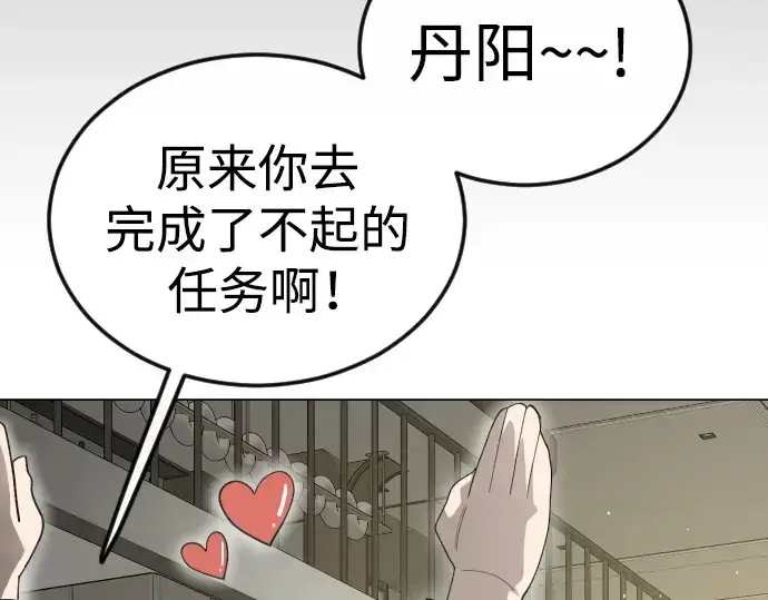 漫画《超人的时代》第二季 第97话第101张图