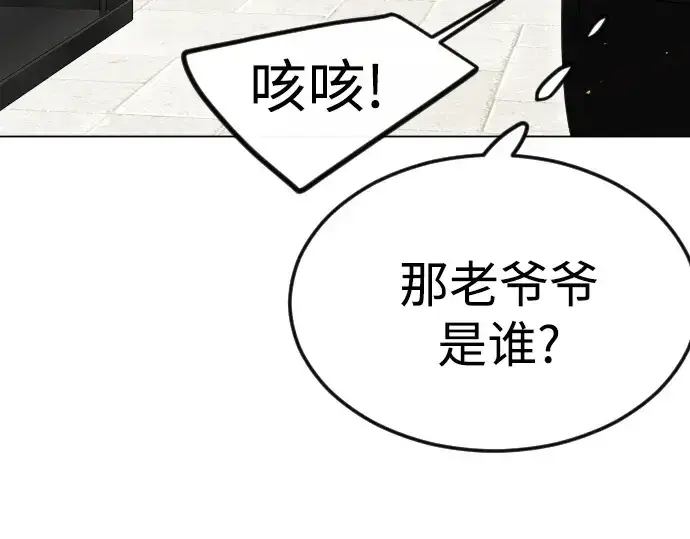 漫画《超人的时代》第二季 第97话第108张图