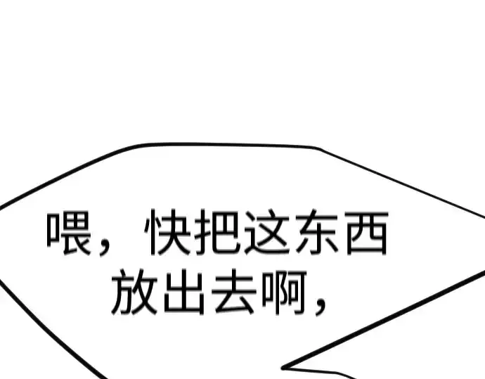 漫画《超人的时代》第二季 第97话第109张图