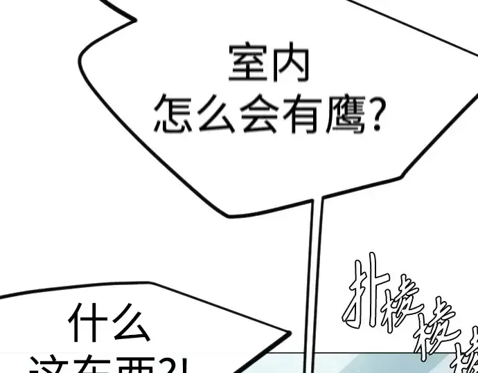 漫画《超人的时代》第二季 第97话第110张图
