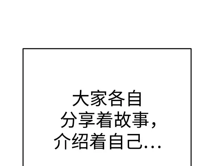 漫画《超人的时代》第二季 第97话第114张图