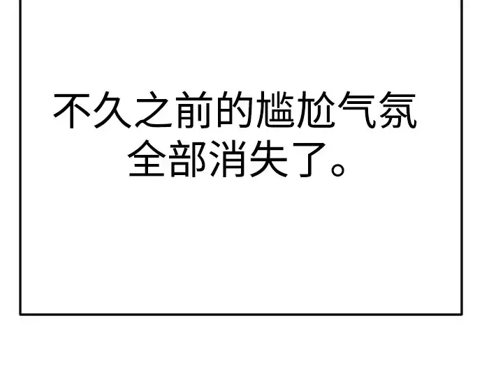 漫画《超人的时代》第二季 第97话第118张图