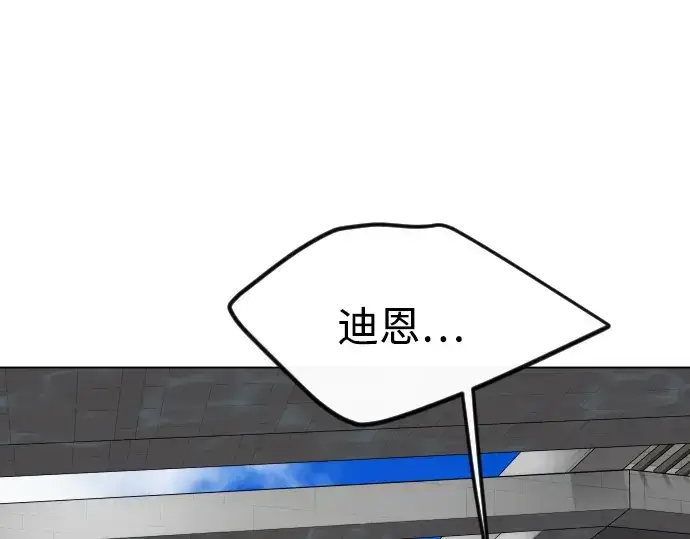 漫画《超人的时代》第二季 第97话第119张图