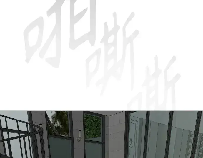 漫画《超人的时代》第二季 第97话第12张图