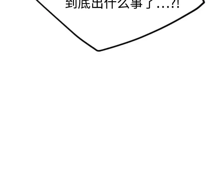 漫画《超人的时代》第二季 第97话第122张图
