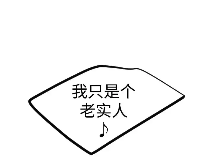 漫画《超人的时代》第二季 第97话第123张图
