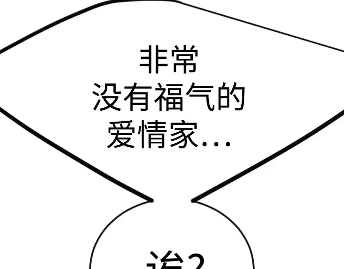 漫画《超人的时代》第二季 第97话第126张图