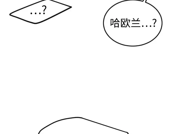 漫画《超人的时代》第二季 第97话第130张图