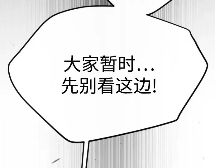 漫画《超人的时代》第二季 第97话第133张图