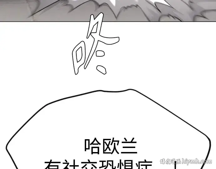 漫画《超人的时代》第二季 第97话第136张图