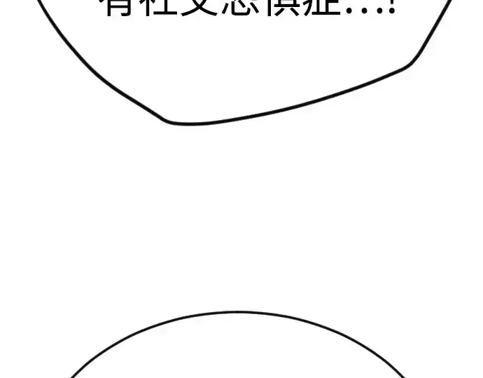 漫画《超人的时代》第二季 第97话第137张图