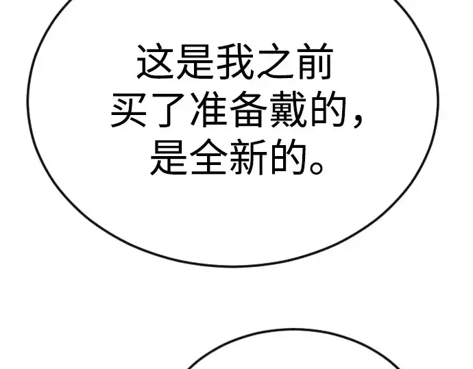 漫画《超人的时代》第二季 第97话第138张图