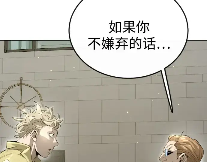 漫画《超人的时代》第二季 第97话第139张图