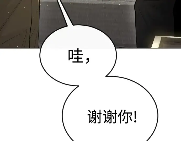 漫画《超人的时代》第二季 第97话第141张图