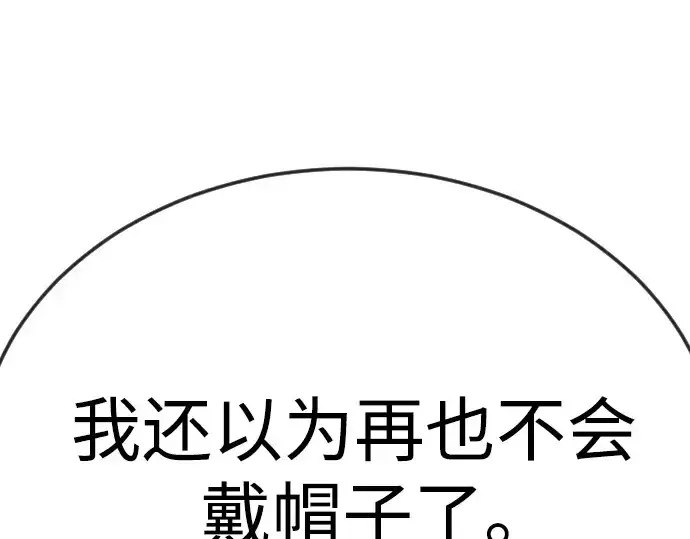 漫画《超人的时代》第二季 第97话第143张图