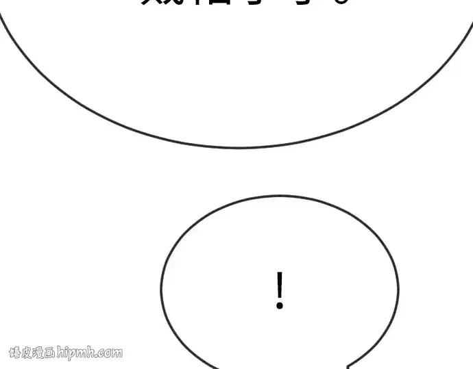 漫画《超人的时代》第二季 第97话第144张图