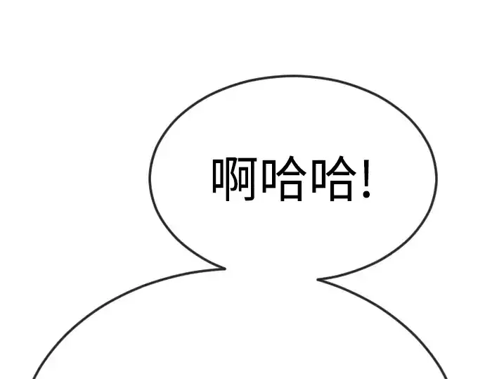 漫画《超人的时代》第二季 第97话第146张图
