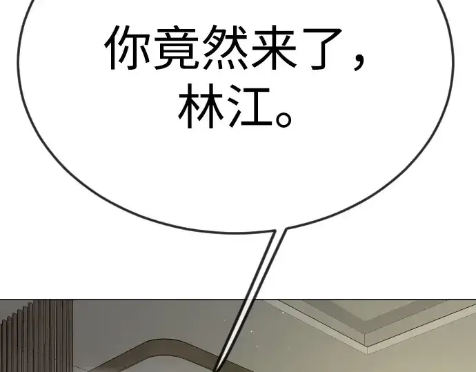 漫画《超人的时代》第二季 第97话第147张图