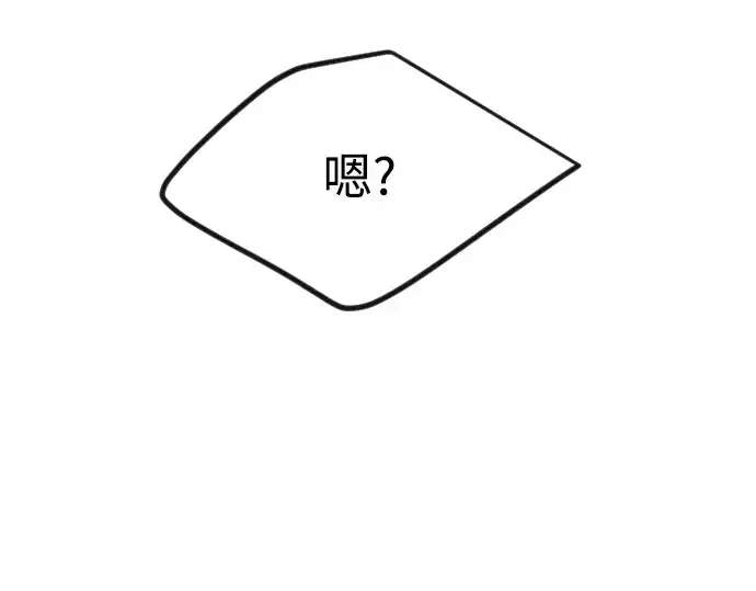 漫画《超人的时代》第二季 第97话第15张图