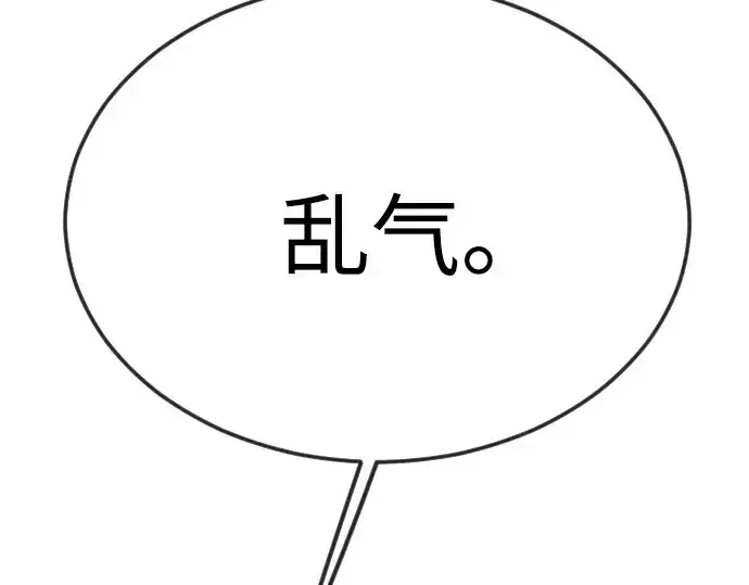 漫画《超人的时代》第二季 第97话第151张图