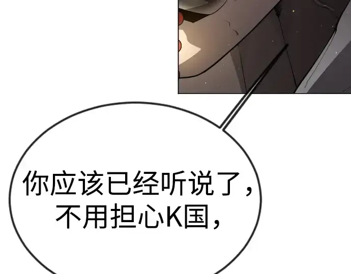 漫画《超人的时代》第二季 第97话第154张图