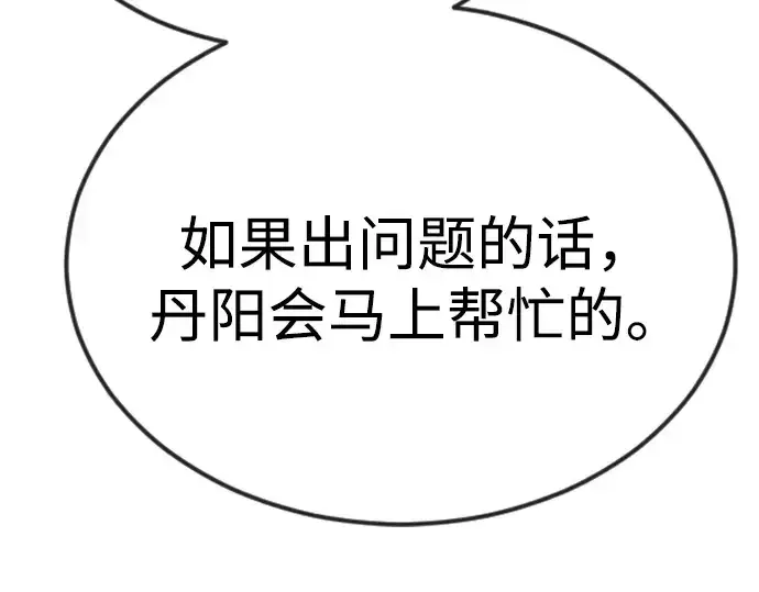 漫画《超人的时代》第二季 第97话第155张图