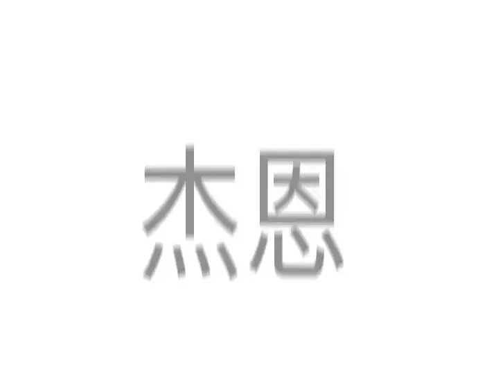 漫画《超人的时代》第二季 第97话第159张图