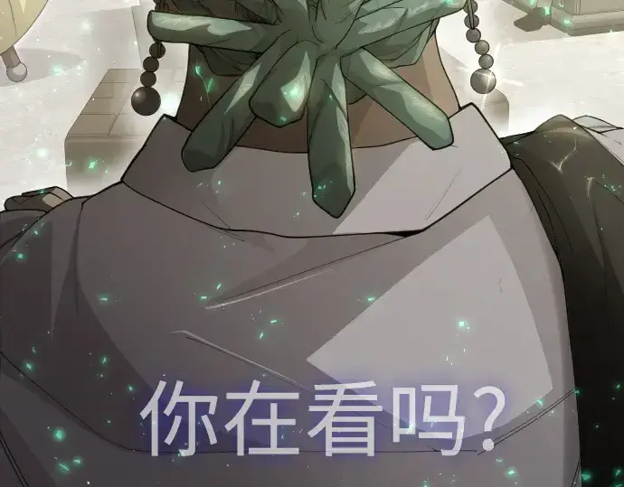 漫画《超人的时代》第二季 第97话第162张图