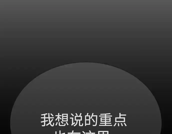 漫画《超人的时代》第二季 第97话第164张图