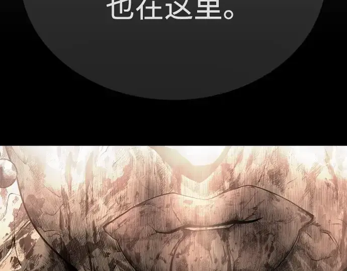 漫画《超人的时代》第二季 第97话第165张图