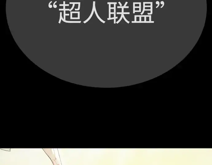 漫画《超人的时代》第二季 第97话第167张图