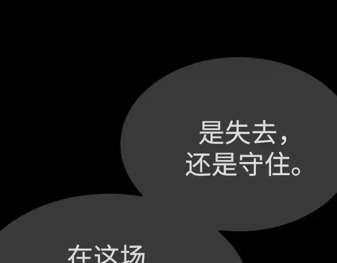 漫画《超人的时代》第二季 第97话第169张图