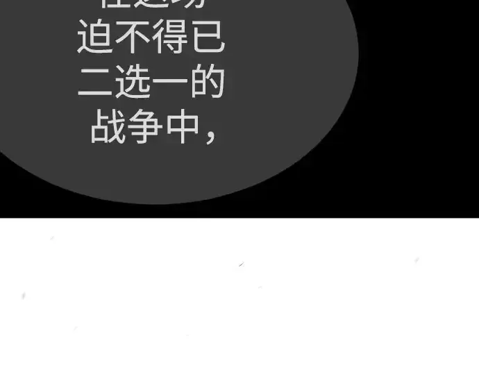 漫画《超人的时代》第二季 第97话第170张图