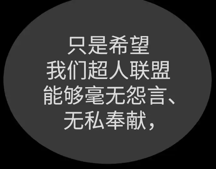 漫画《超人的时代》第二季 第97话第174张图