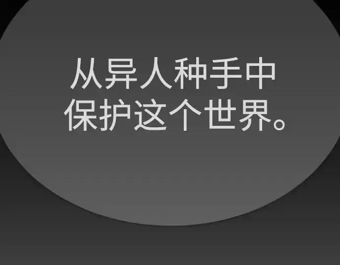 漫画《超人的时代》第二季 第97话第178张图